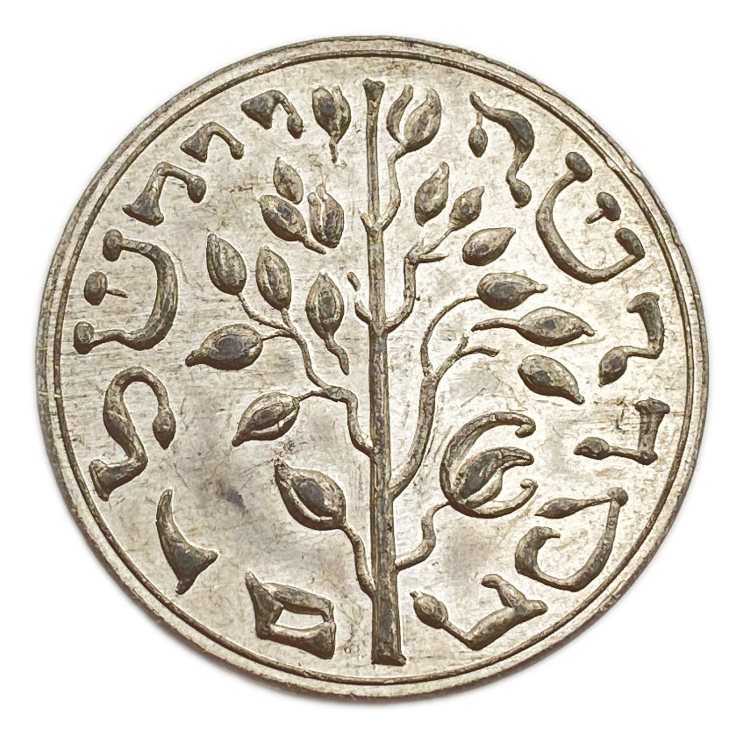 Judaica / Zionism - Gorlitz shekel - London
The first "Görlitz Shekels" were issued in the 15th ... - 1 1