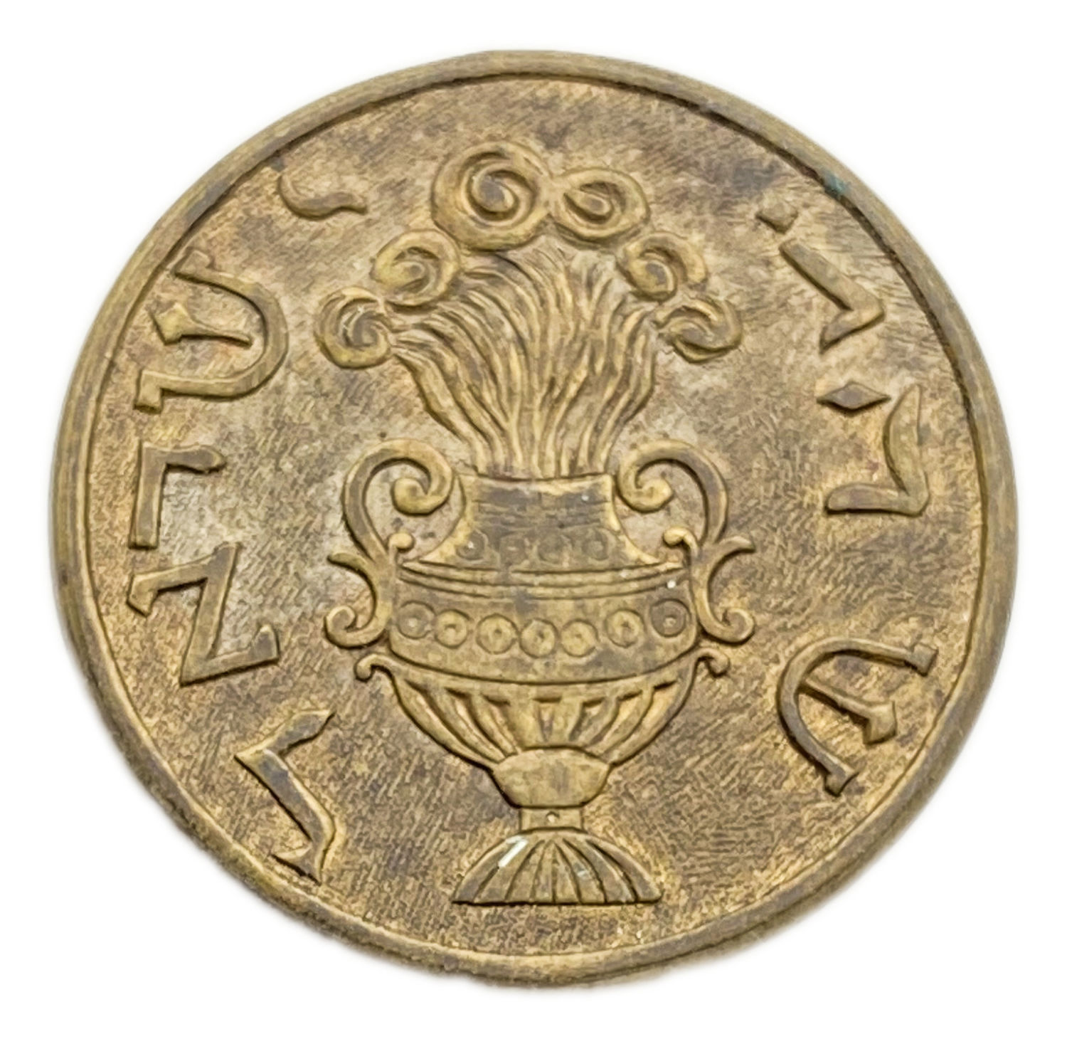 Judaica / Zionism - Gorlitz shekel
The first "Görlitz Shekels" were issued in the 15th century when ... - 1 0
