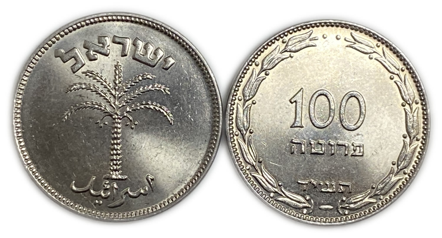 Israel - A large lot of 40 coins 100 Pruta 1954 - UNC, were not in circulation and were carefully ... - 1 2