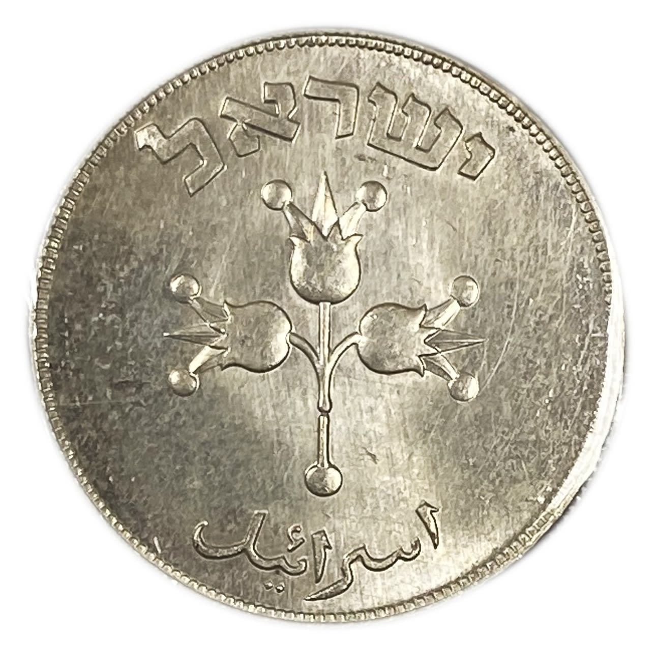 Israel - 500 Pruta 1949 Coin - Silver - UNC
Obverse: The denomination "500 Pruta" and the date in ... - 1 1