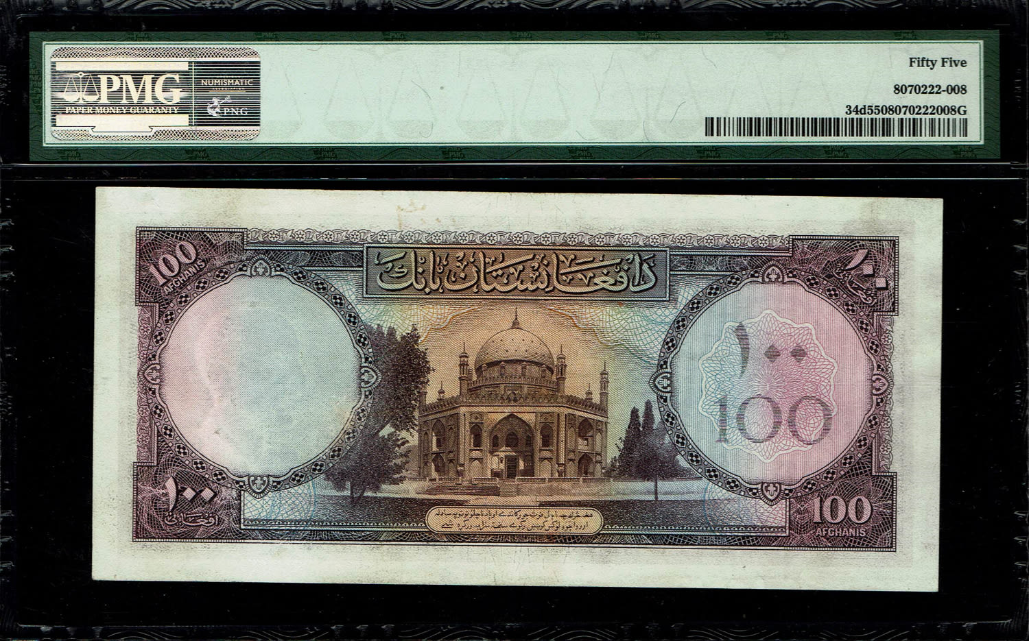 Afghanistan - 100 Afghanis 1957 (SH1336) - PMG 55
Obverse
King Muhammad Zahir at left. ... - 1 1