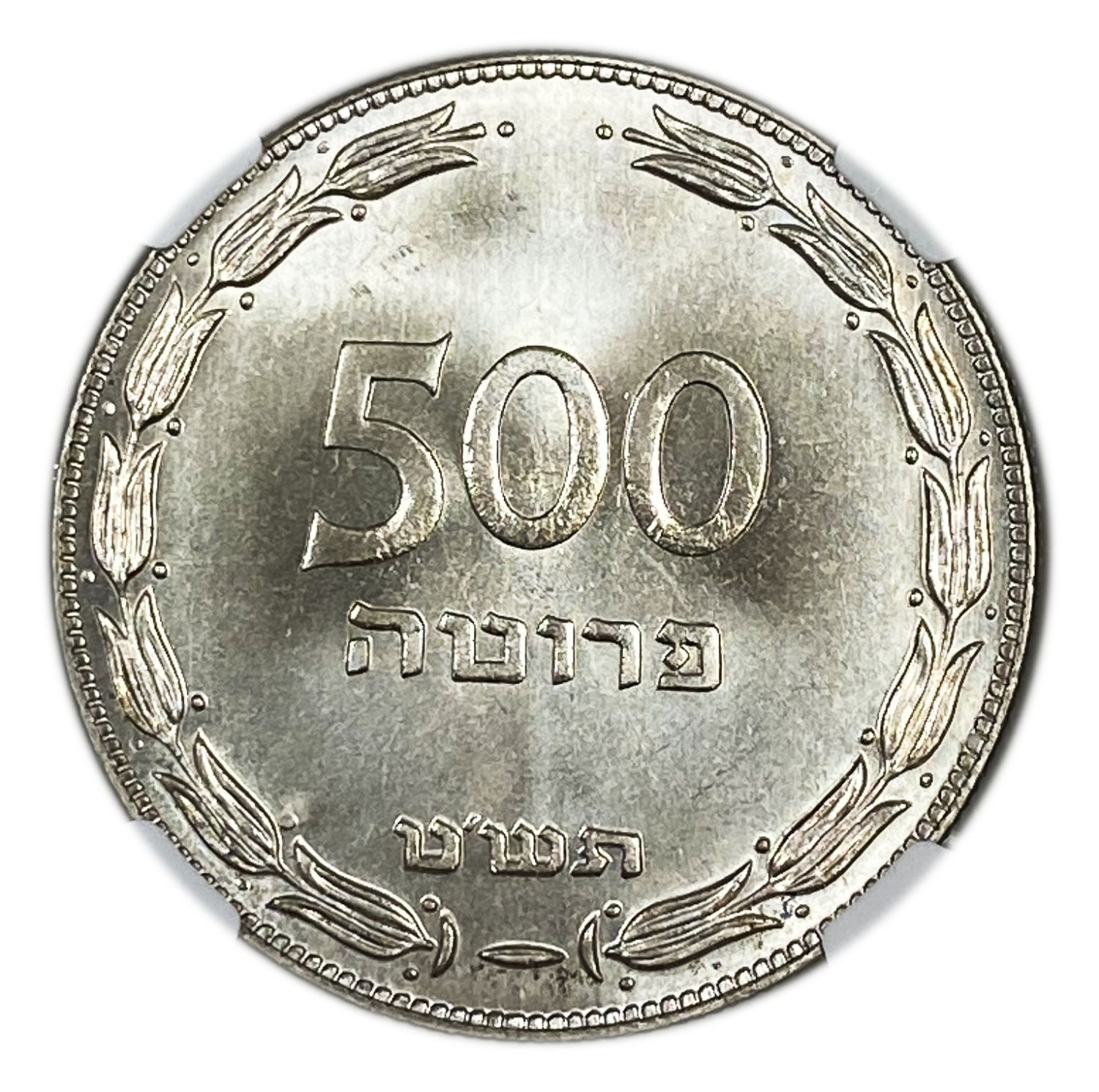Israel - 500 Pruta 1949 Coin - Silver - NGC MS 65
Obverse: The denomination "500 Pruta" and the date ... - 1 0