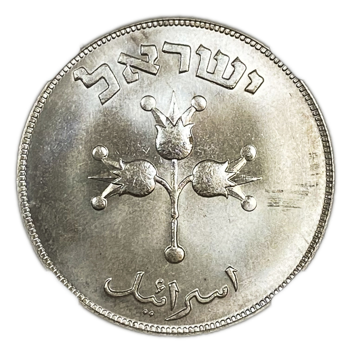 Israel - 500 Pruta 1949 Coin - Silver - NGC MS 65
Obverse: The denomination "500 Pruta" and the date ... - 1 1