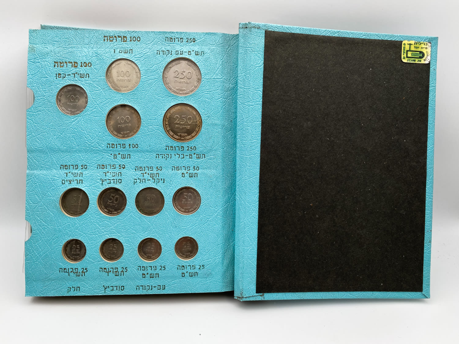 Israel - an impressive and unique coin album for Israeli coins, contains 5 coin pages full of Israeli coins from ... - 1 1