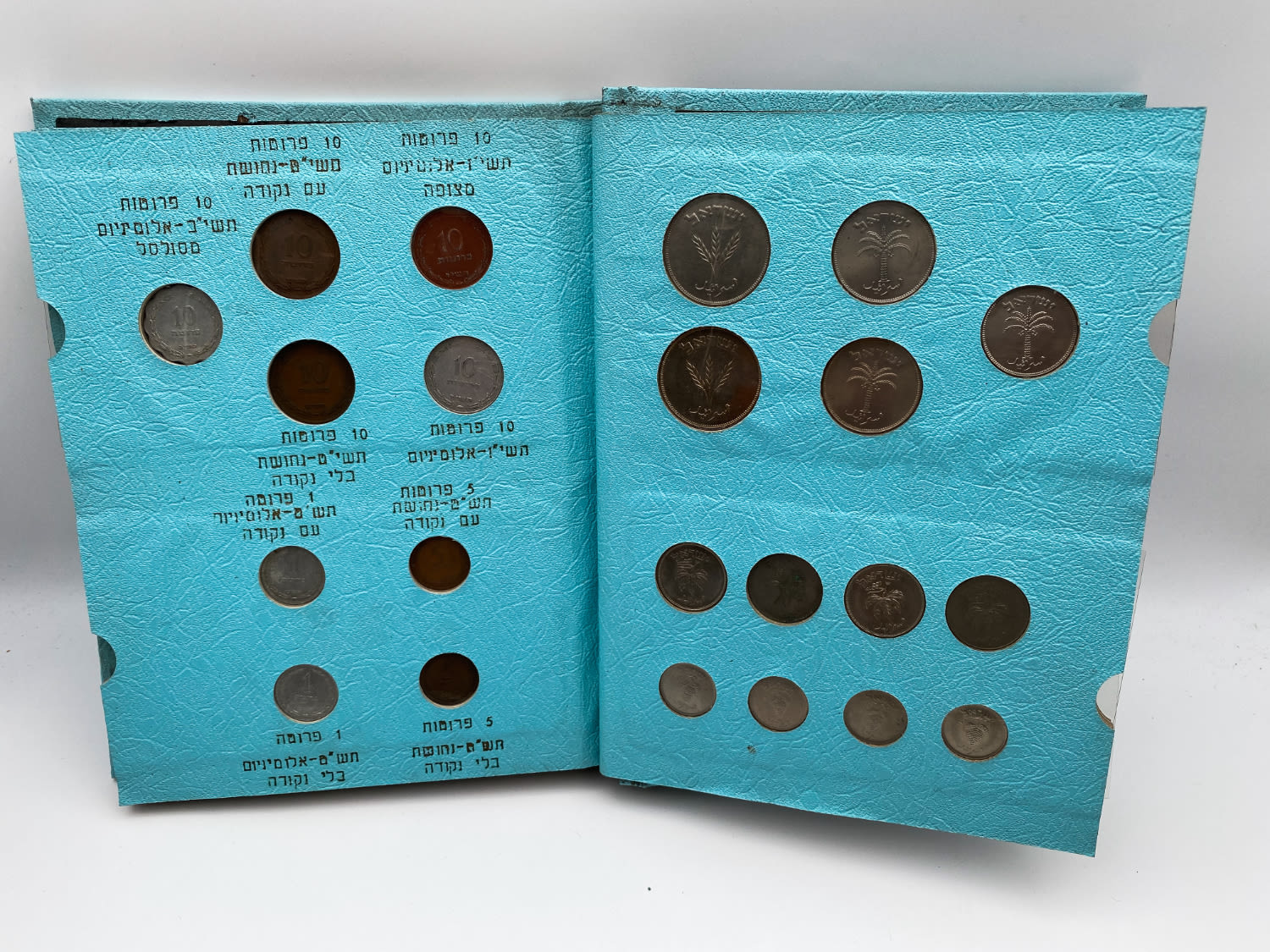 Israel - an impressive and unique coin album for Israeli coins, contains 5 coin pages full of Israeli coins from ... - 1 2