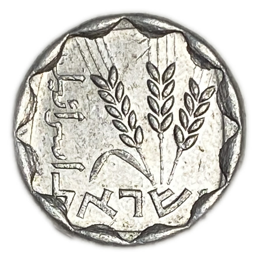 Israel - 1 Agora 1974 - Minting Error - Token defect
The name "agora" is given to three coins ... - 1 1