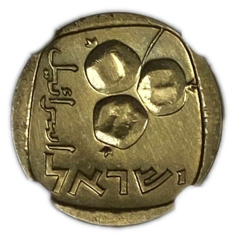 Israel - 5 agorot 1964 - NGC UNC DETAILS
A coin from 1964 with the lowest issue amount of the same ... - 1 1