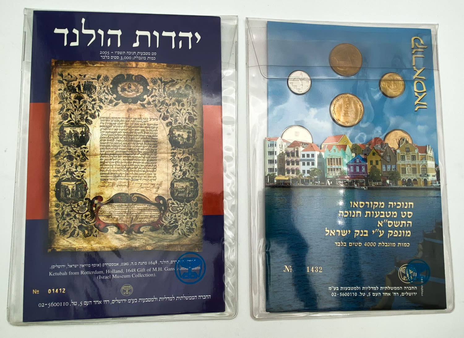 Israel - Pair of coin sets, "Holland Jewry" 2005, "Henuchiah from Curacao" 2000 - UNC - 1 1