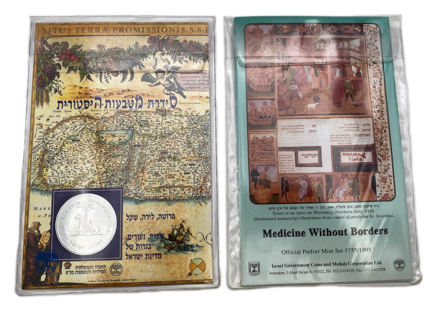 Israel - Pair of Coin Sets, "Historical Coin Series", "Medicine Without Borders" 1995 - UNC - 1 0