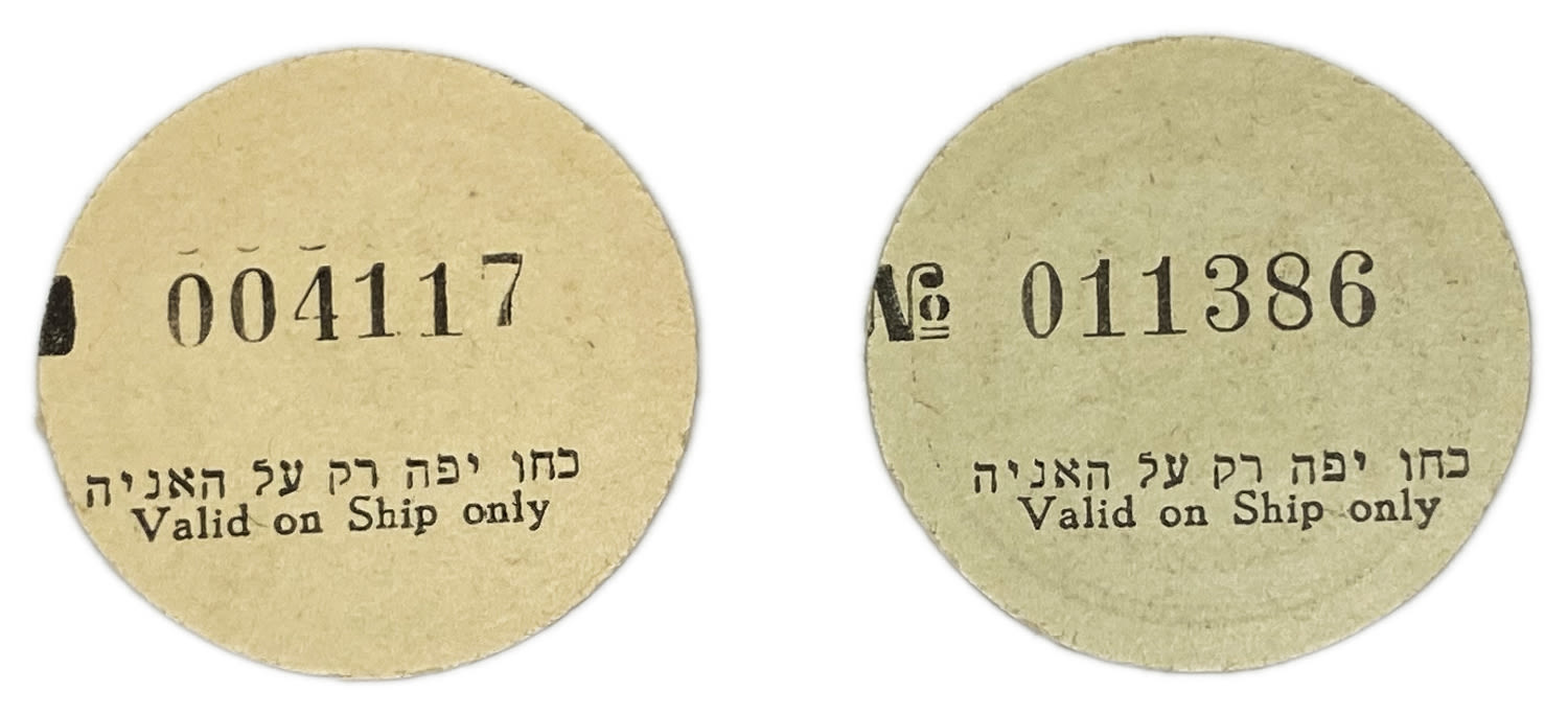 Israel - a pair of means of payment, 10, 20 pruta - Shoaam Sea Services Ltd., Valid on ship only - UNC
... - 1 1