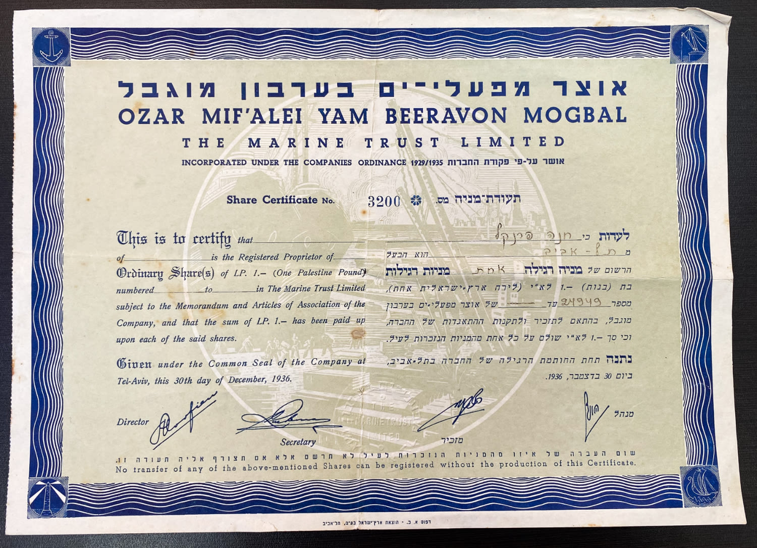 Payment methods - Israel - Share certificates - Otsar Memelemi Yam - Port of Tel Aviv
A share of ... - 1 0