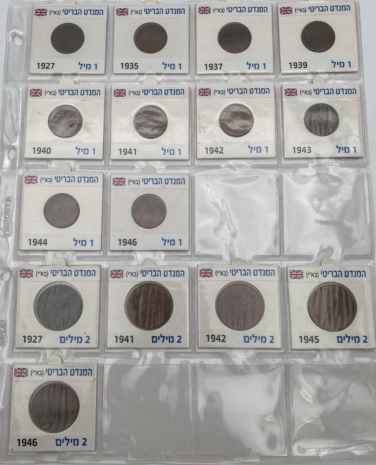 Palestine - Mandate coin lot, complete series, all years of the values 1, 2, 5 and 10 mil - are at pages and ... - 1 1