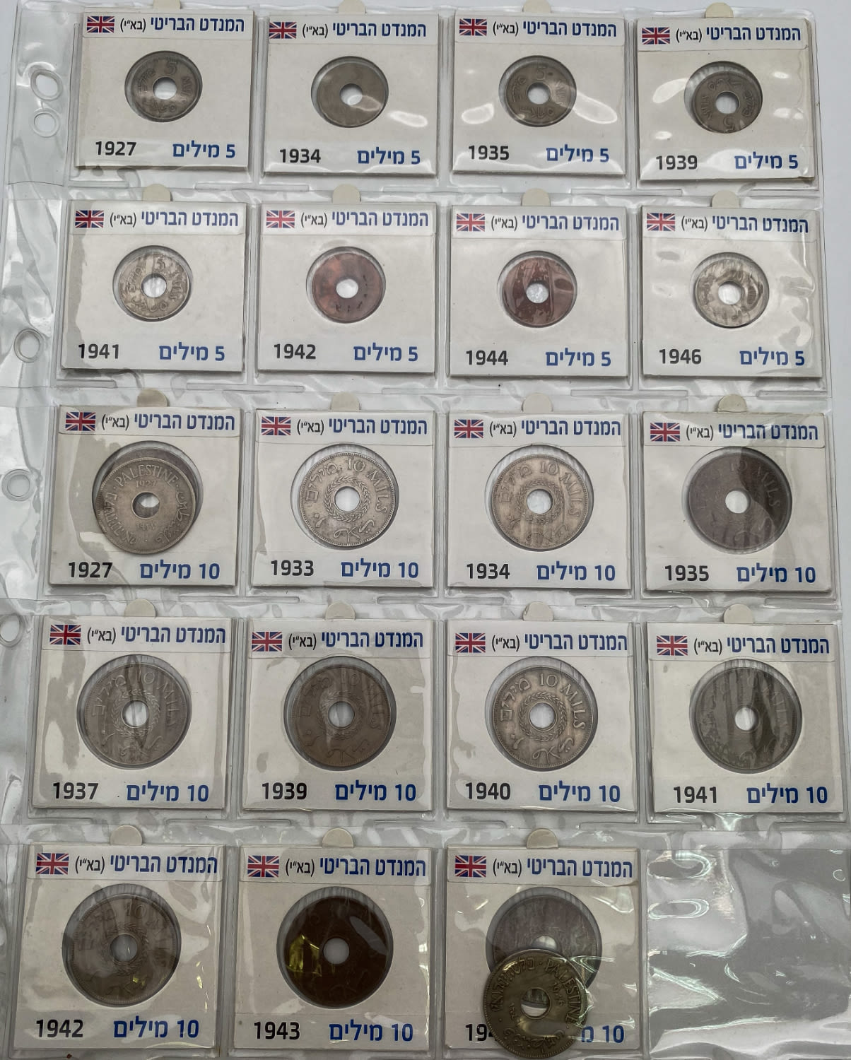 Palestine - Mandate coin lot, complete series, all years of the values 1, 2, 5 and 10 mil - are at pages and ... - 1 3