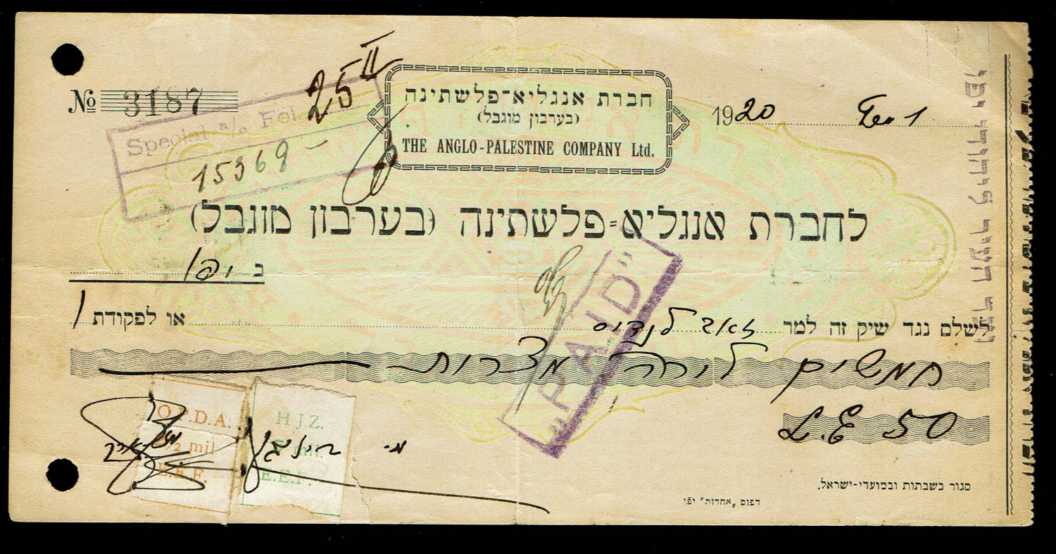 Paper money token - Palestine - Cheque for 50 lira 1920 - Anglo Palestine Bank Jaffa branch, Jaffa Jewish City ... - 1 0