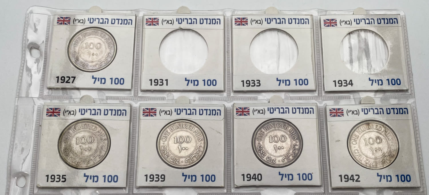 Palestine - 8 Coins of 50 mil 1927, 1931, 1933, 1935, 1949, 1940, 1942 - are at pages and special storage ... - 1 5