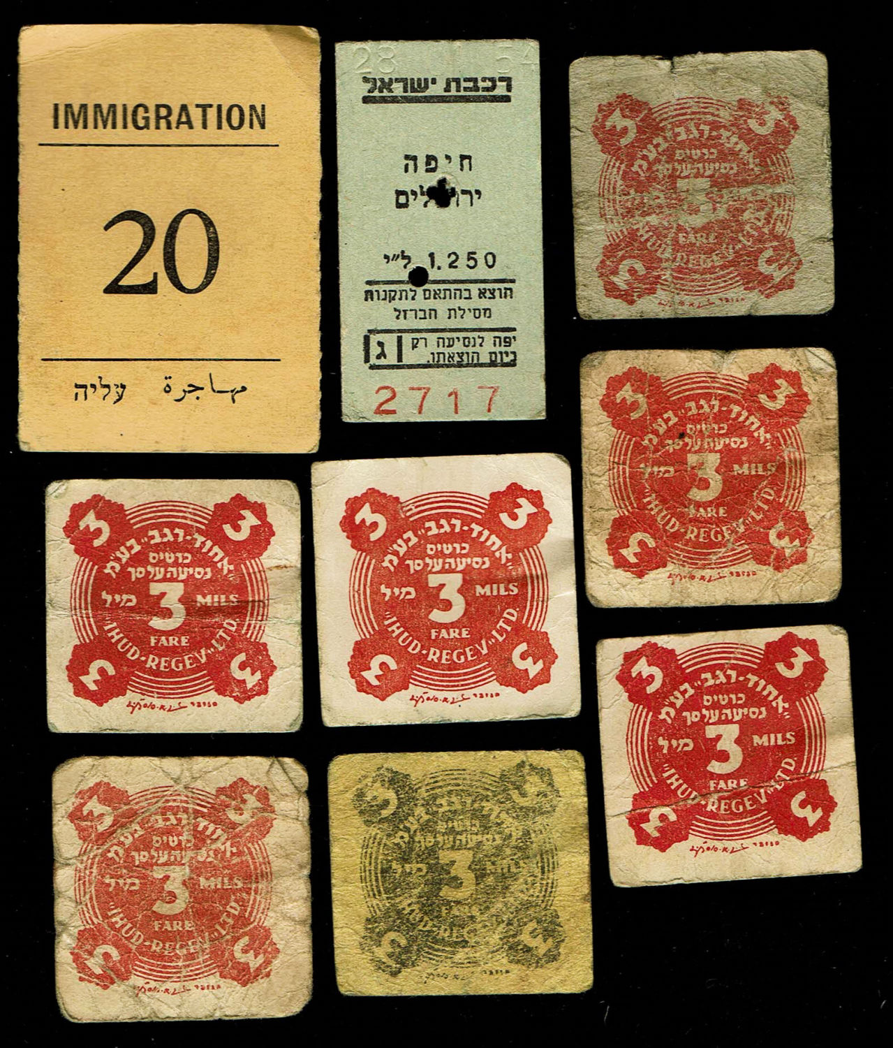 Israel - Group 9 payment money - Echud Regev, Israel Railways, Immigration (Alia) - used situations - 1 0