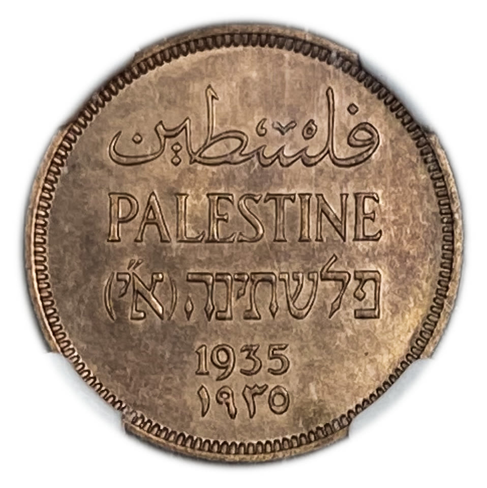Palestine - 1 Mil 1935 - NGC 64 RB - UNC
MIL, was the Hebrew name of the coin that was legal in ... - 1 0