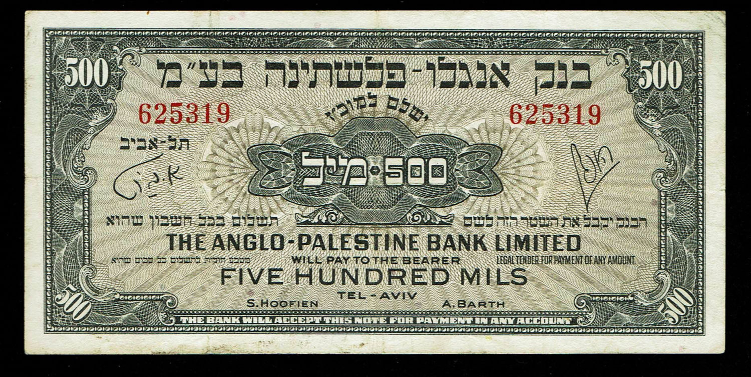 Israel - 500 Mils 1948 - Anglo Paletine - VF - No Prefix
The Anglo Palestine Banknote Series is the ... - 1 0
