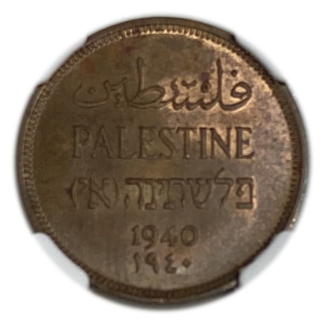 Palestine - 1 Mil 1940 - NGC 62 RB - Key date
MIL, was the Hebrew name of the coin that was legal in ... - 1 0