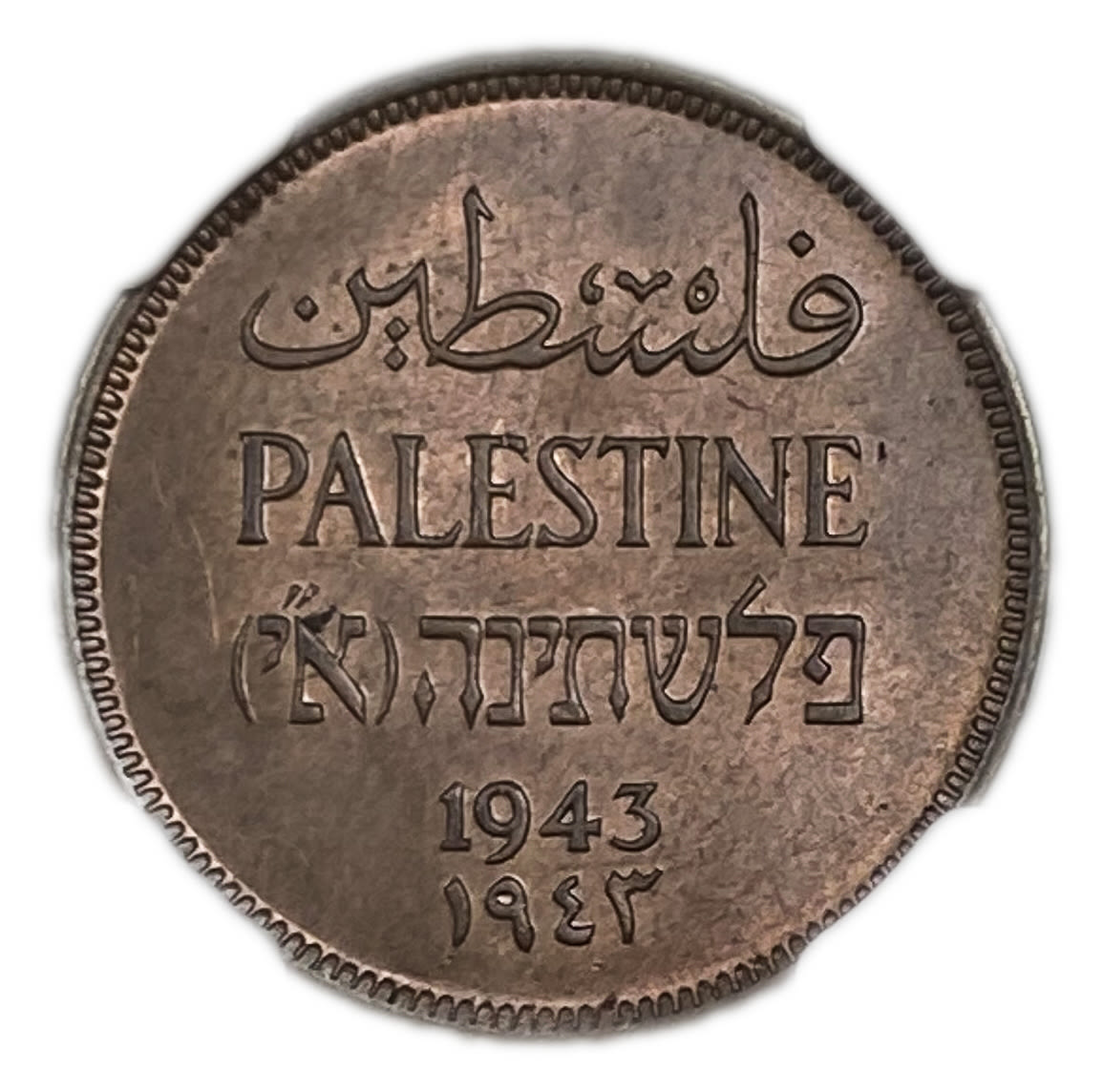 Palestine - 1 Mil 1943 - NGC 64 RB - UNC
MIL, was the Hebrew name of the coin that was legal ... - 1 0