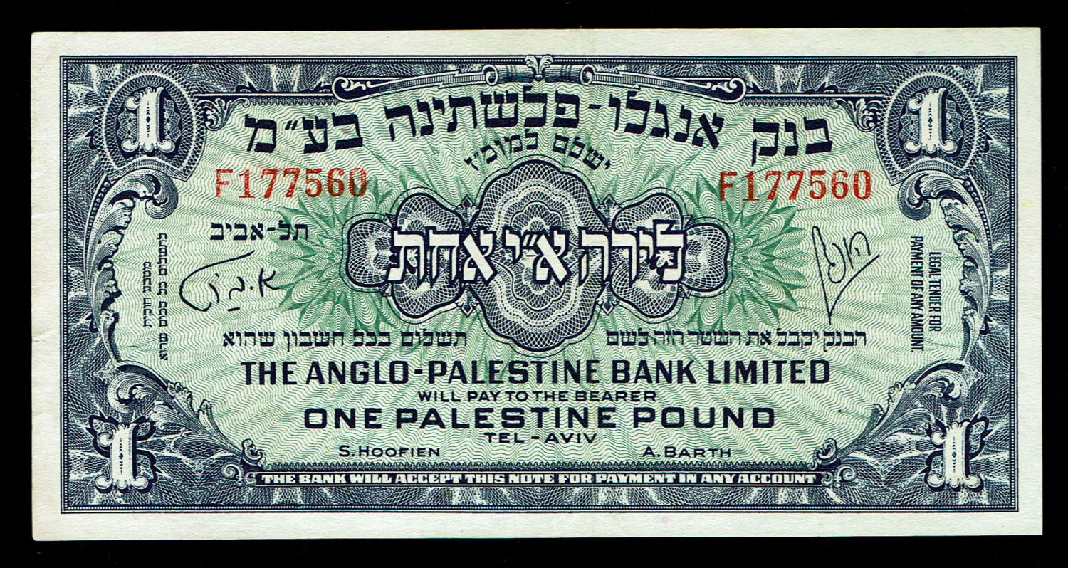 Israel - 1 Pound 1948 - Anglo Palestine - VF-XF - Prefix F
The Anglo Palestine Banknote Series is ... - 1 0