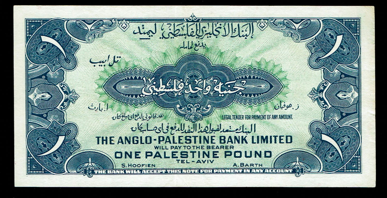 Israel - 1 Pound 1948 - Anglo Palestine - VF-XF - Prefix F
The Anglo Palestine Banknote Series is ... - 1 1