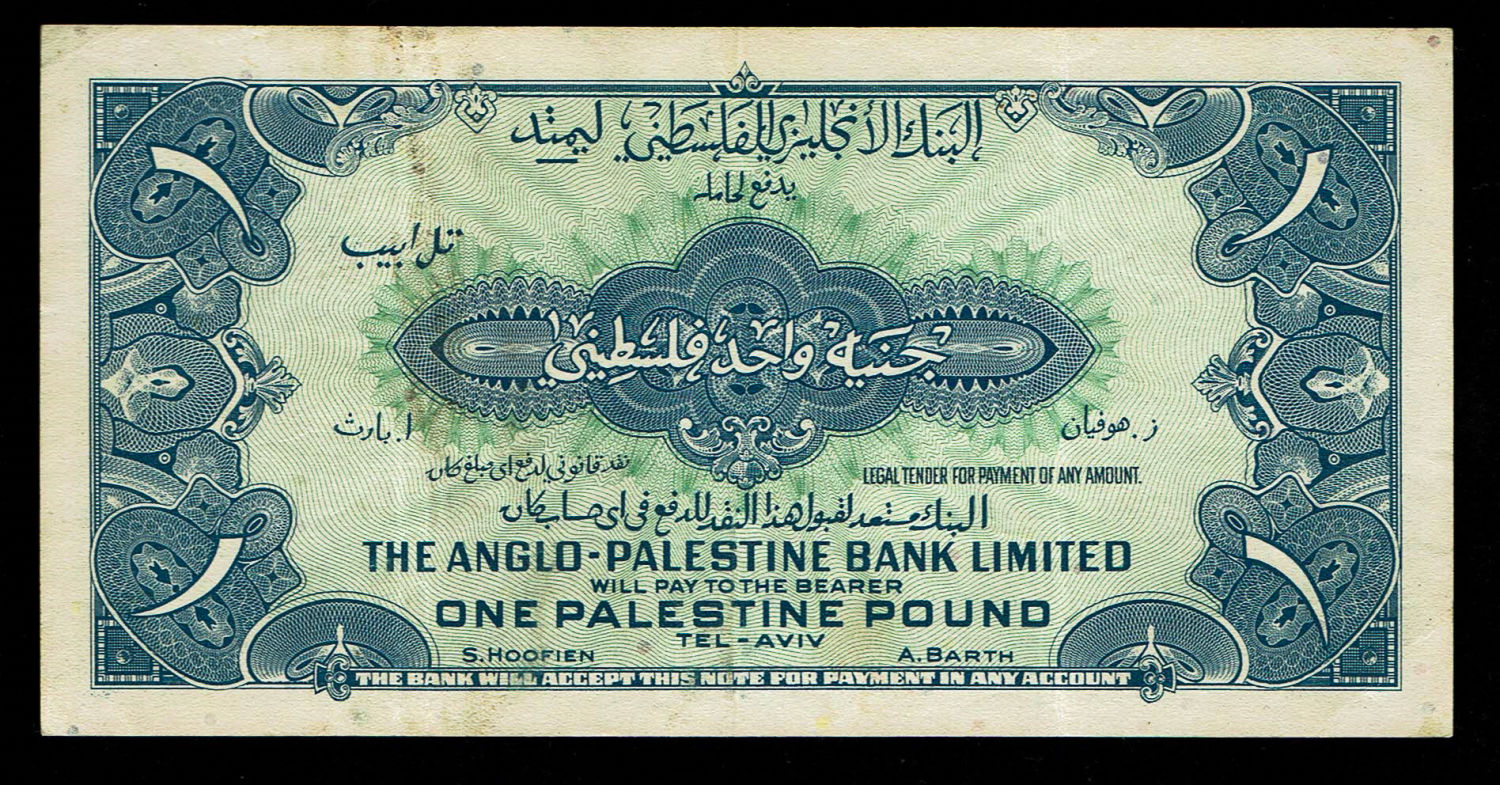 Israel - 1 Pound 1948 - Anglo Palestine - VF -Prefix A
The Anglo Palestine Banknote Series is the ... - 1 1