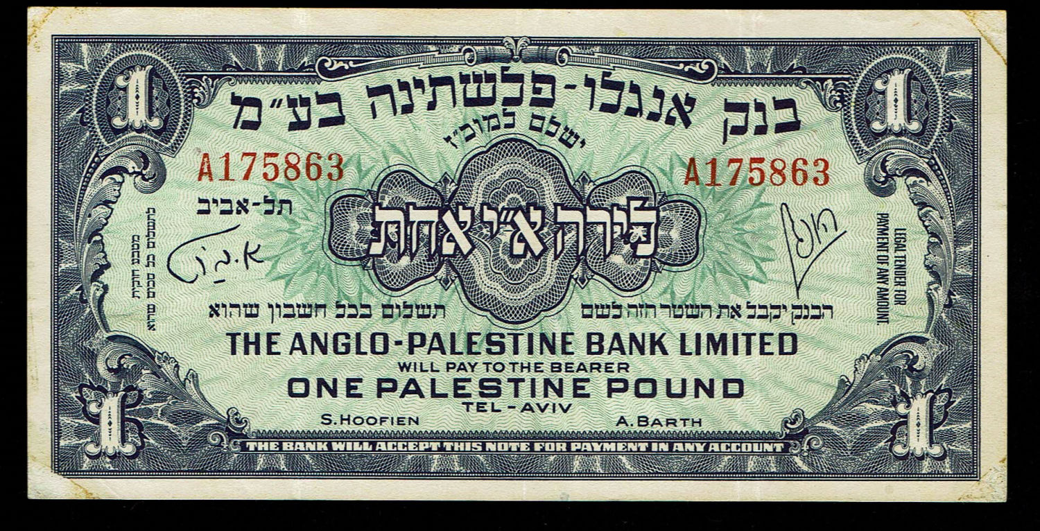 Israel - 1 Pound 1948 - Anglo Palestine - VF -Prefix A
The Anglo Palestine Banknote Series is the ... - 1 0