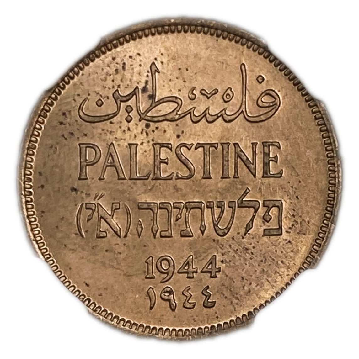 Palestine - 1 Mil 1944 - NGC 64 RD - UNC
MIL, was the Hebrew name of the coin that was legal ... - 1 0