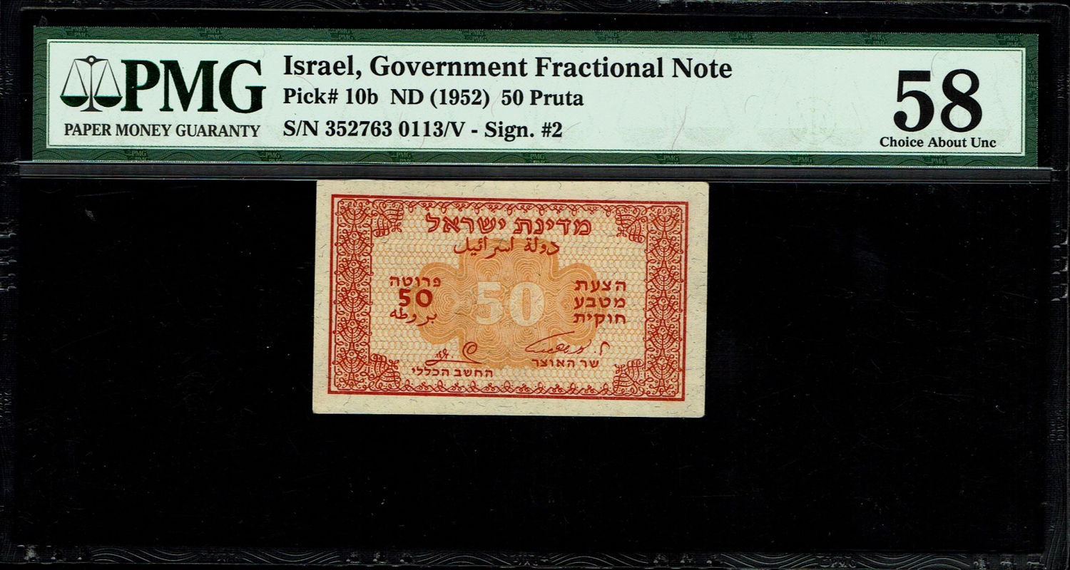 Israel - 50 Prutah 1952 - PMG 58 - "Eshkol - Zaggi" - Prefix B
In 1952 it was decided to ... - 1 0