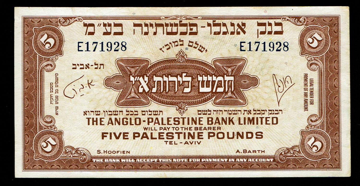 Israel - 5 Pounds 1948 - Anglo Palestine - VF - Prefix E
The Anglo Palestine Banknote Series is the ... - 1 0
