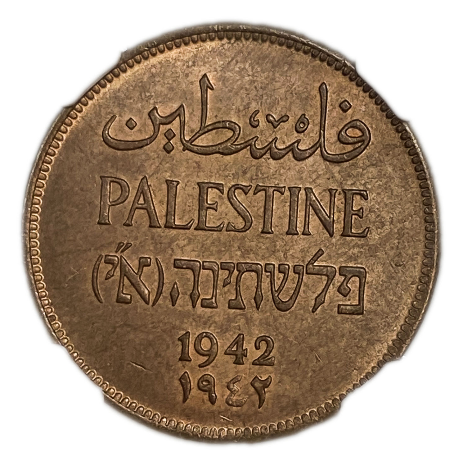 Palestine - 2 Mils 1942 - NGC 64 RB
MIL, was the Hebrew name of the coin that was legal in Israel ... - 1 0