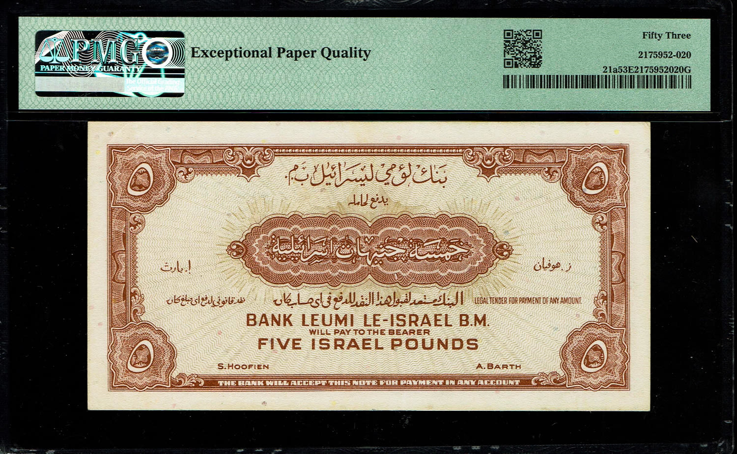 Israel 5 Lirot 1952 - PMG 53 EPQ - Prefix L
A series of Bank Leumi LeIsrael banknotes was issued ... - 1 1