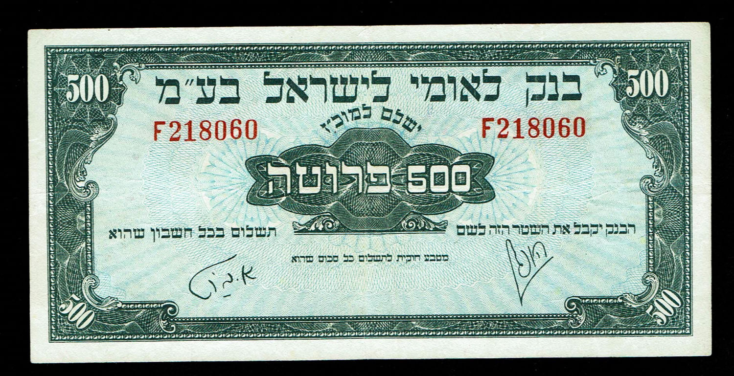 Israel - 500 Prutah 1952 - VF-XF - Prefix F
A series of Bank Leumi LeIsrael banknotes was issued ... - 1 0