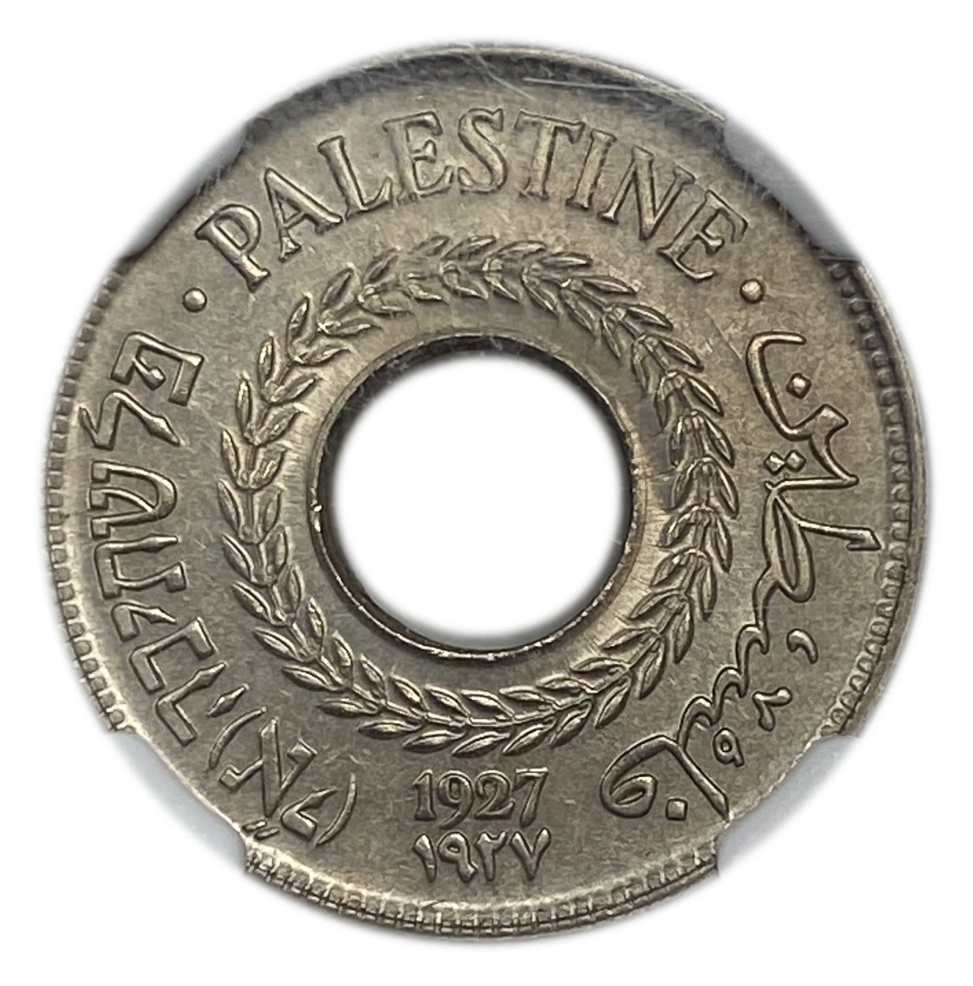 Palestine - 5 Mils 1927 - NGC MS 64
MIL, was the Hebrew name of the coin that was legal in Israel ... - 1 0