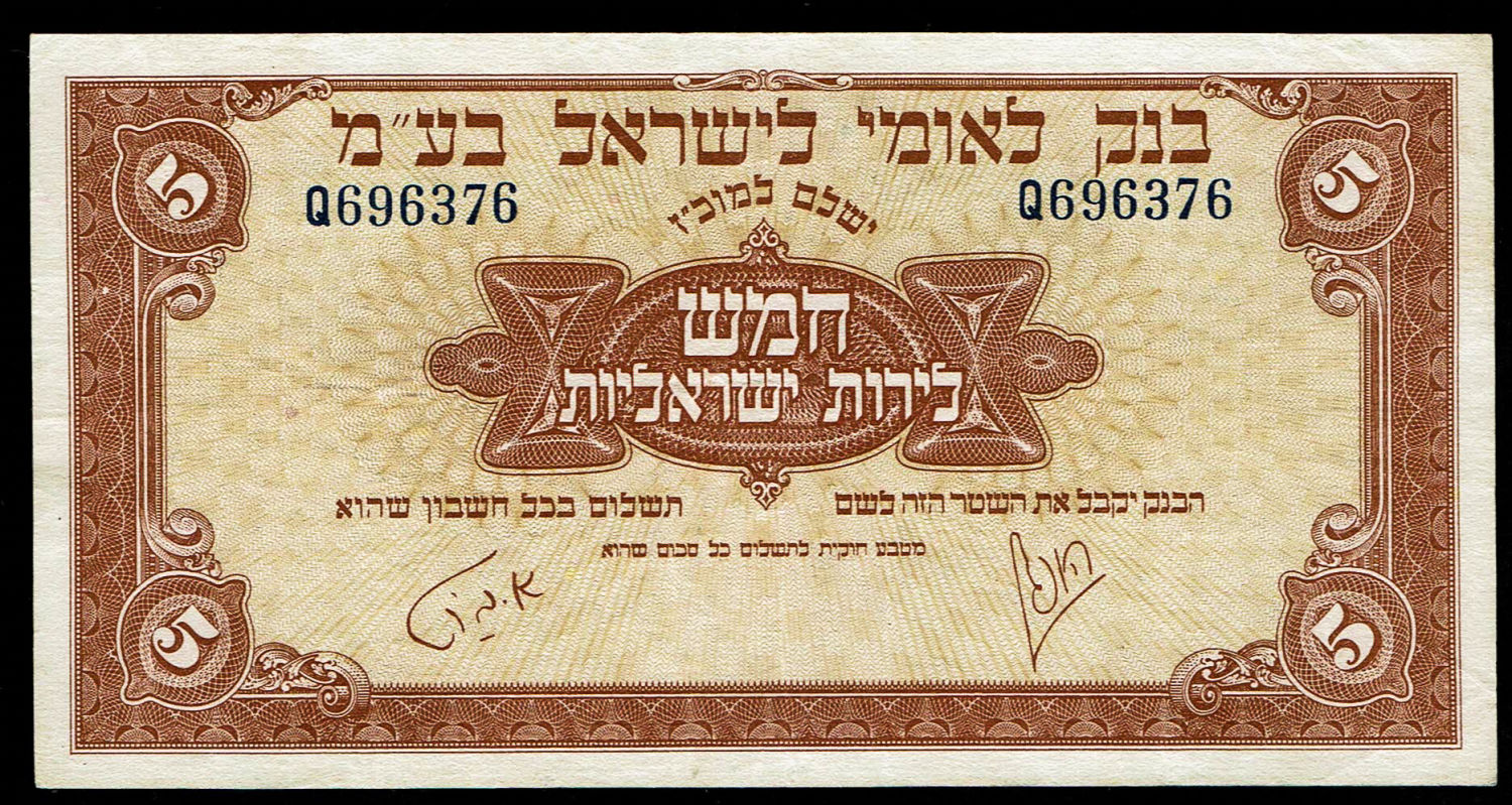 Israel 5 Lirot 1952 - VF-XF - Prefix Q
A series of Bank Leumi LeIsrael banknotes was issued ... - 1 0