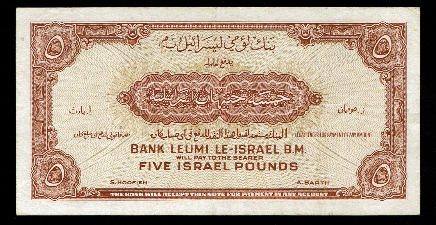 Israel 5 Lirot 1952 - VF-XF - Prefix Q
A series of Bank Leumi LeIsrael banknotes was issued ... - 1 1