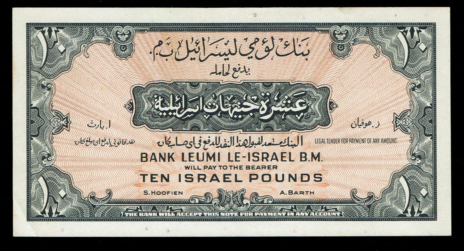 Israel 10 Lirot 1952 - XF - Prefix G
A series of Bank Leumi LeIsrael banknotes was issued following ... - 1 1