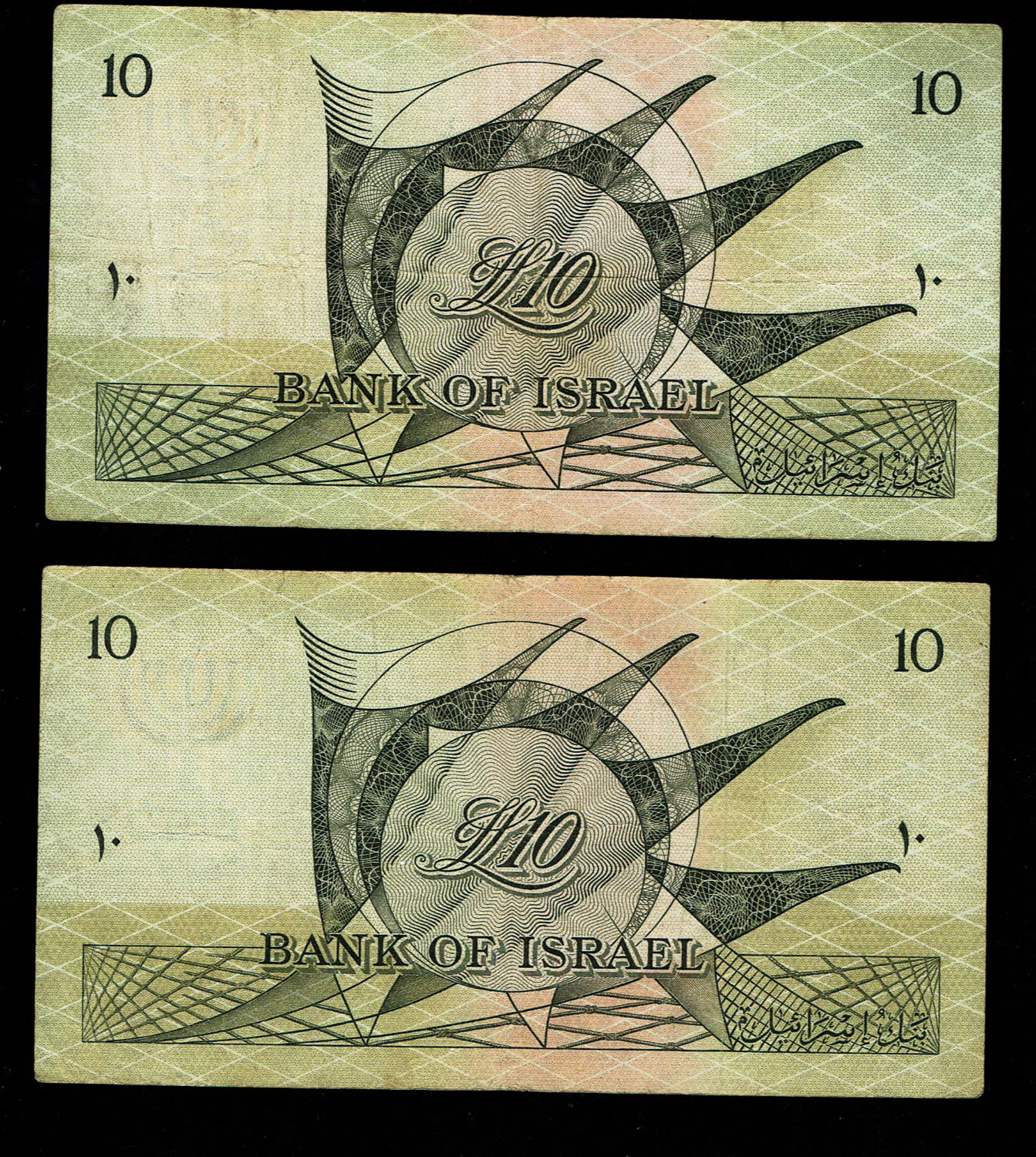 Israel - 10 Lirot 1955 - VF - Black Serial Number
A unc banknotes but with stains
In ... - 1 4