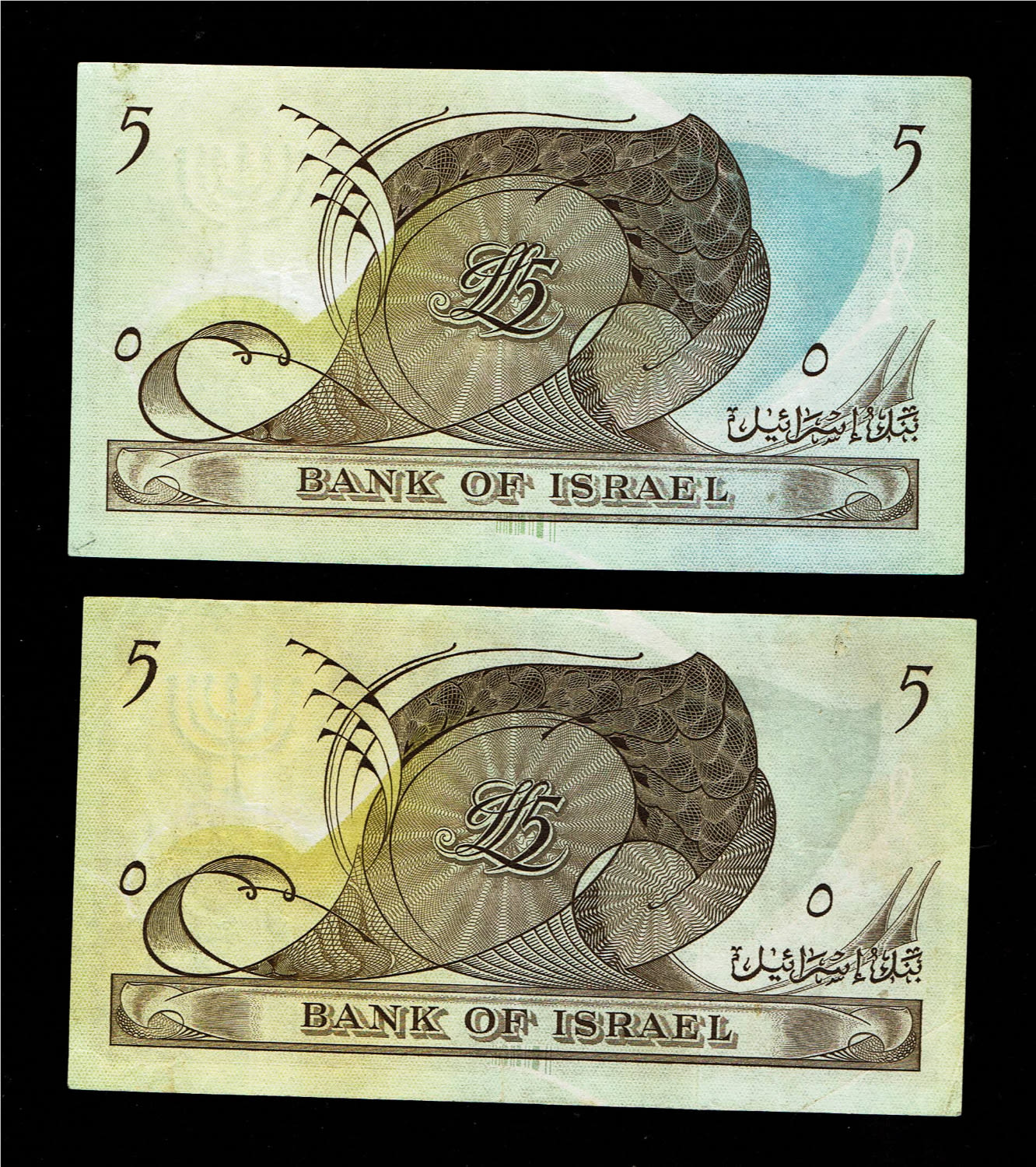 Israel - Lot of 5 banknotes of 5 Lirot 1955 - VF
In 1954, the Bank of Israel was founded and began ... - 1 4