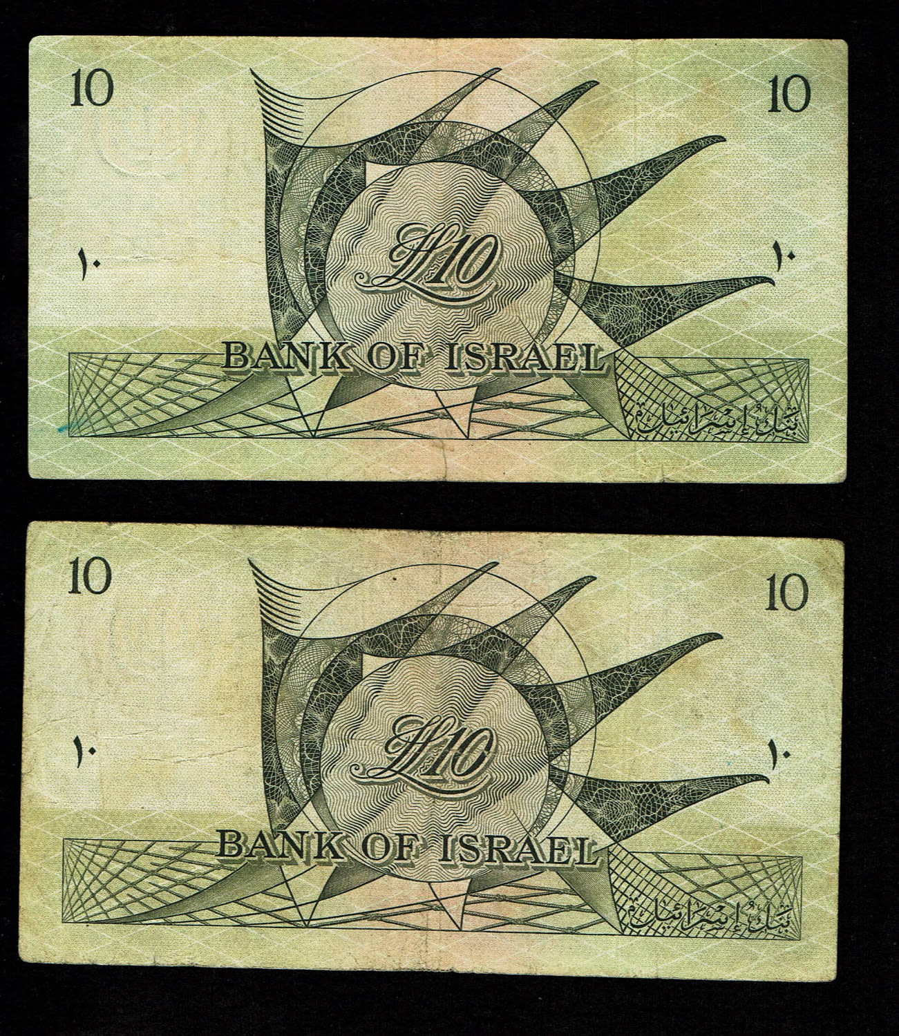 Israel - 10 Lirot 1955 - VF - Red Serial Number
In 1954, the Bank of Israel was founded and ... - 1 4