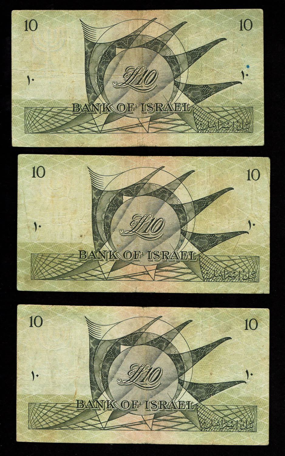 Israel - 10 Lirot 1955 - VF - Red Serial Number
In 1954, the Bank of Israel was founded and ... - 1 2