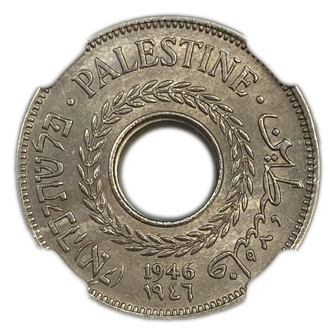 Palestine - 5 Mils 1946 - NGC 64 - UNC
MIL, was the Hebrew name of the coin that was legal in Israel ... - 1 0