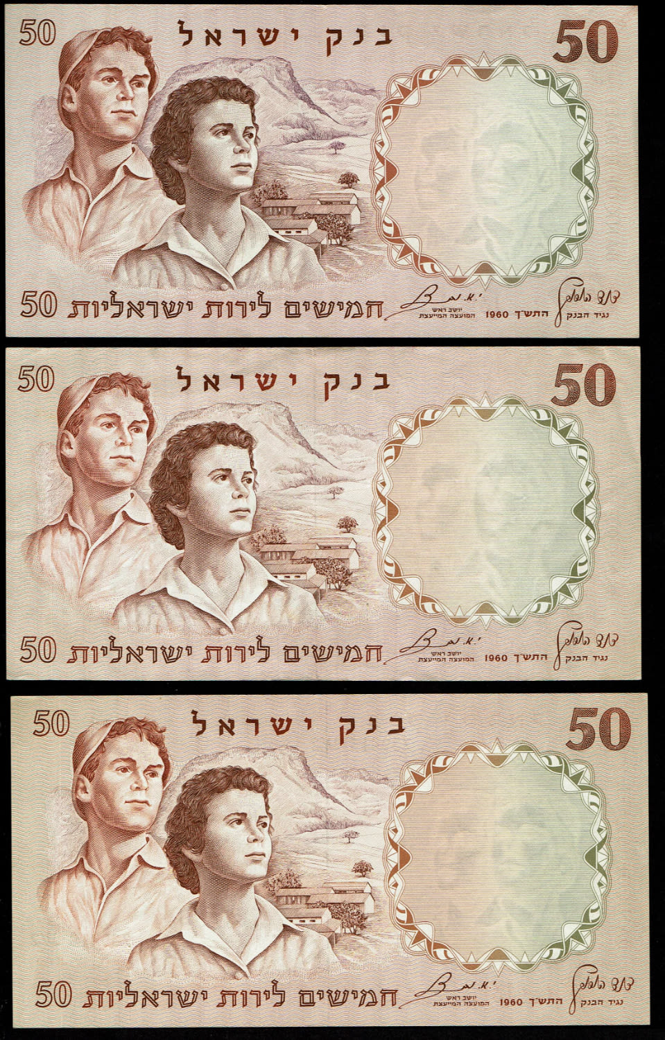 Israel - Lot of 14 Banknotes of the Representative Figures Series - 1/2, 1, 5, 10 and 50 Lirot - 1958, 1959 ... - 1 3