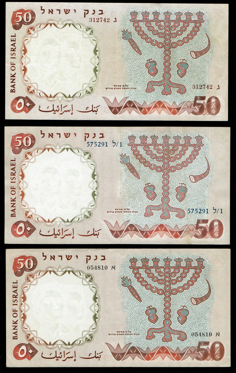 Israel - Lot of 14 Banknotes of the Representative Figures Series - 1/2, 1, 5, 10 and 50 Lirot - 1958, 1959 ... - 1 5