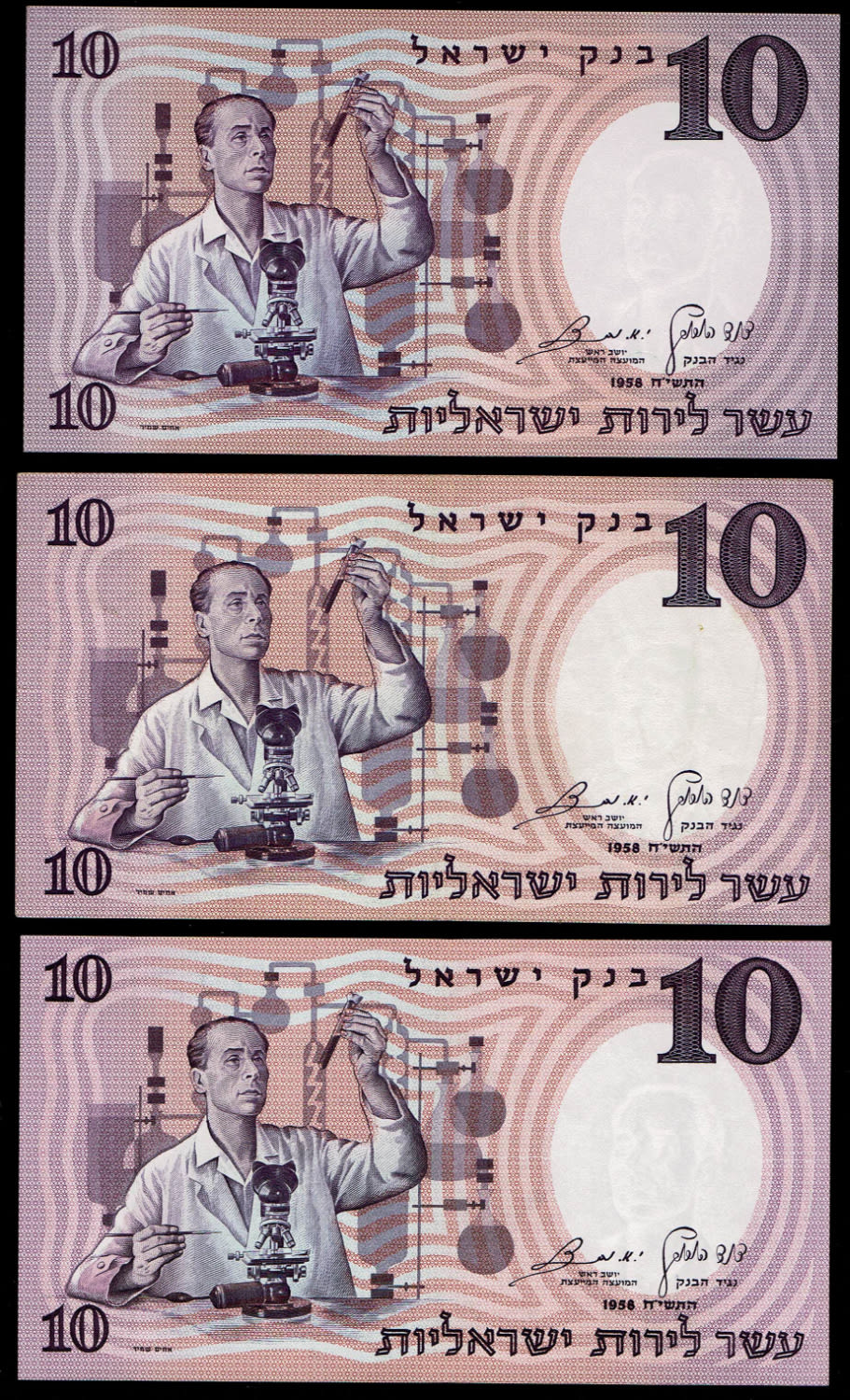 Israel - Lot of 14 Banknotes of the Representative Figures Series - 1/2, 1, 5, 10 and 50 Lirot - 1958, 1959 ... - 1 7