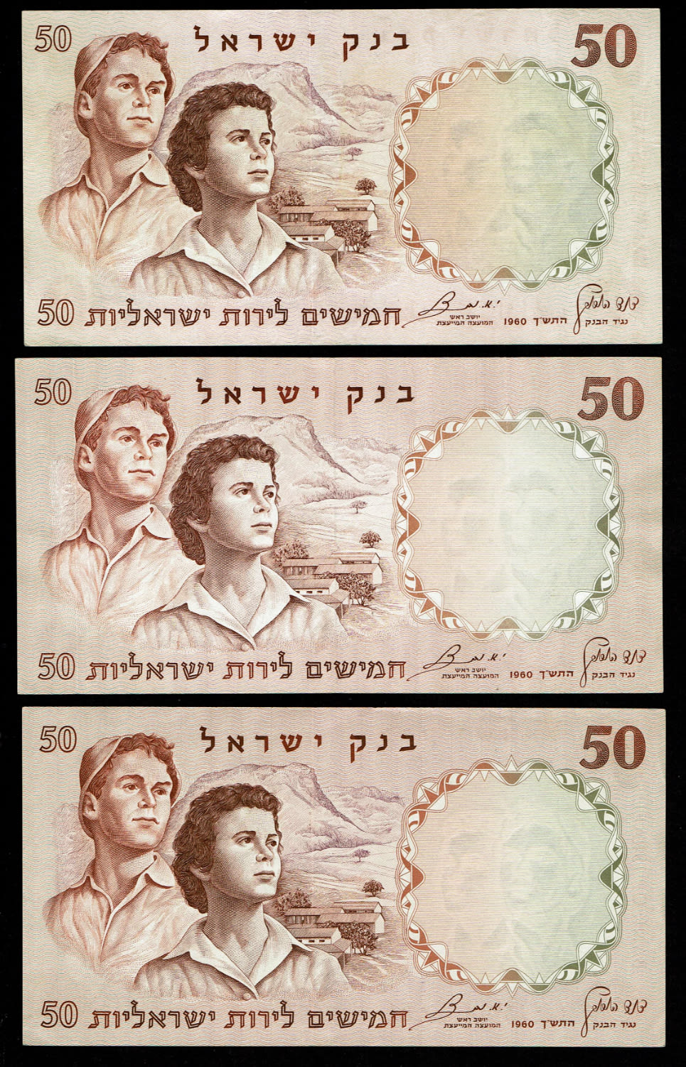 Israel - Lot of 14 Banknotes of the Representative Figures Series - 1/2, 1, 5, 10 and 50 Lirot - 1958, 1959 ... - 1 6