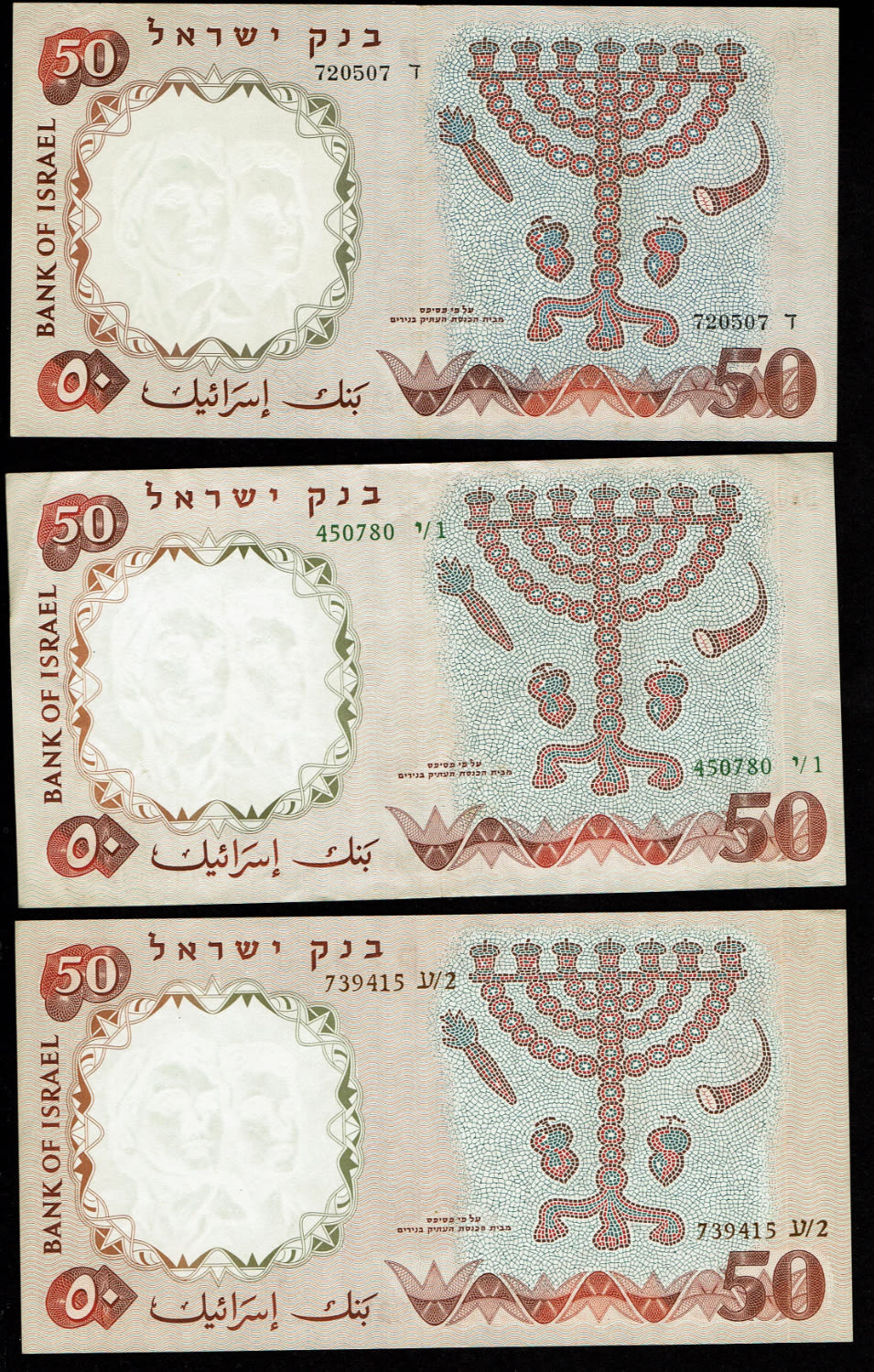 Israel - Lot of 14 Banknotes of the Representative Figures Series - 1/2, 1, 5, 10 and 50 Lirot - 1958, 1959 ... - 1 4