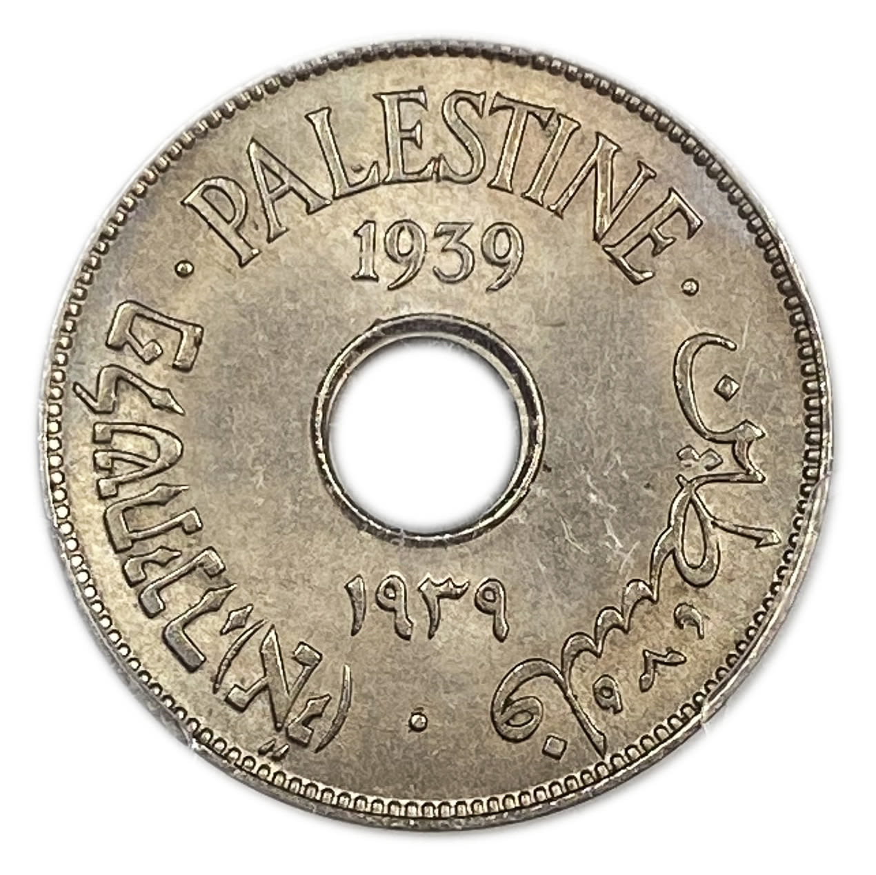 Palestine - 10 Mils 1939 - PCGS MS 62
MIL, was the Hebrew name of the coin that was legal in Israel ... - 1 0
