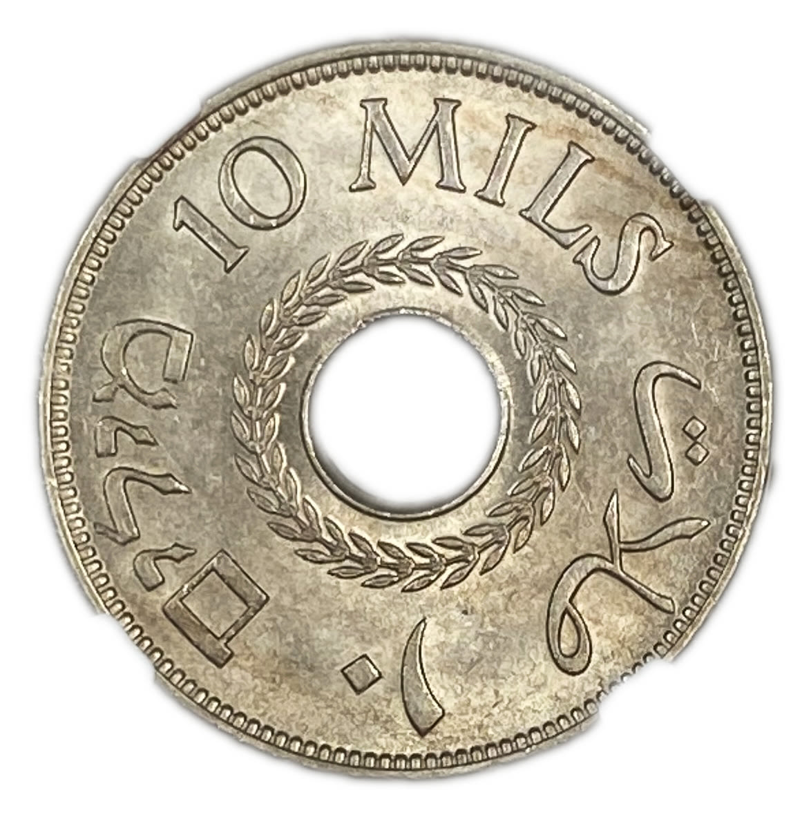 Palestine - 10 Mils 1940 - NGC 63 - UNC
MIL, was the Hebrew name of the coin that was legal in ... - 1 1
